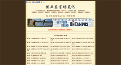 Desktop Screenshot of houweidongguanchangbiji.com